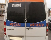 маршрутка Москва - Минск